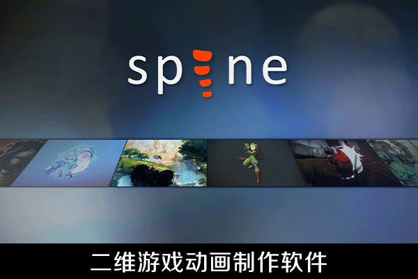 二维游戏动画制作软件 Spine Pro v3.8.75