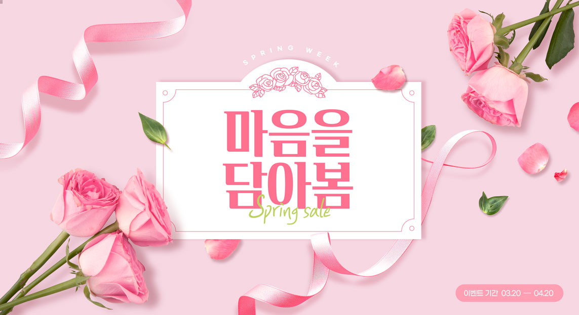 粉色玫瑰春季促销活动海报设计素材