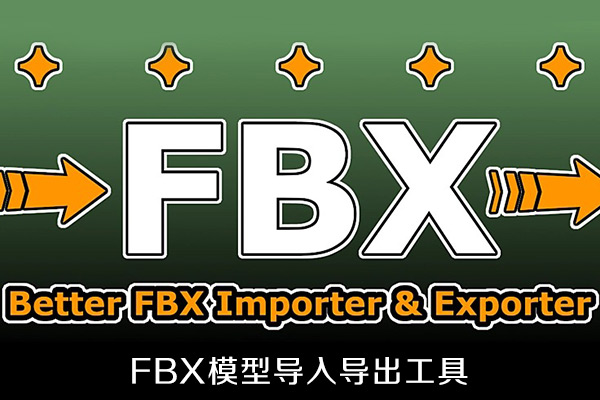 Blender插件-FBX模型导入导出工具Better FBX Importer & Exporter v5.0.3
