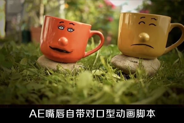 AE脚本-嘴唇自动对口型说话动画脚本Aescripts Auto Lip-Sync V1.12.0 Win/Mac