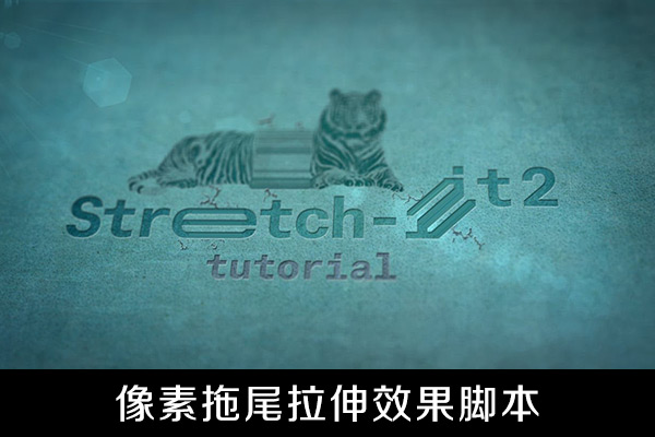AE脚本-像素拖尾拉伸效果脚本Aescripts Stretch-it 2 v2.3 Win/Mac+使用教程