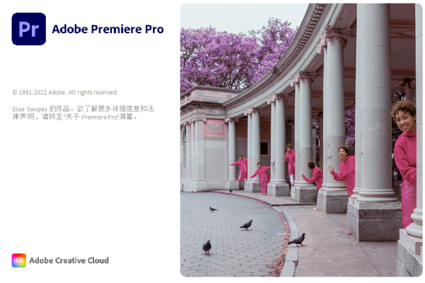 PR2022_Adobe Premiere Pro 2022_22.4_SP Win官方中文直装版下载