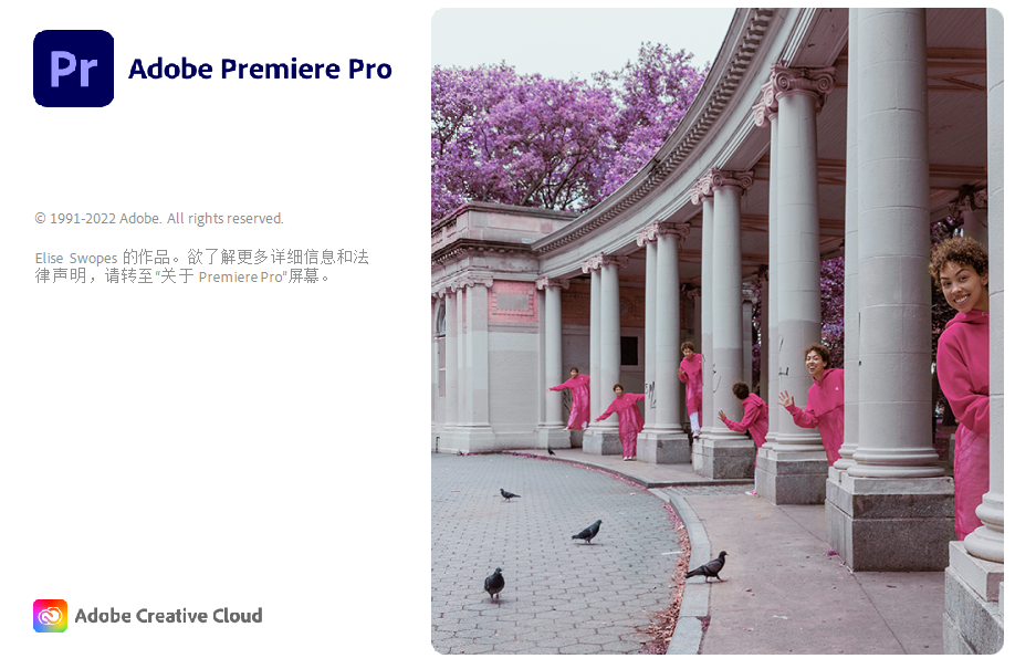 PR2022_Adobe Premiere Pro 2022_22.4_SP Win官方中文破解直装版下载