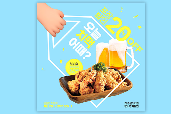 炸鸡啤酒美食促销海报设计素材