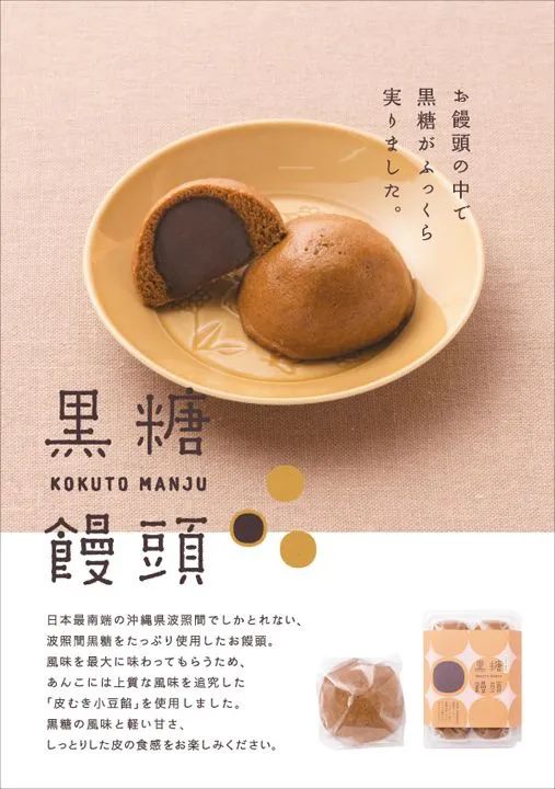 给大家分享10个优秀的日式食品海报会用的一些设计细节