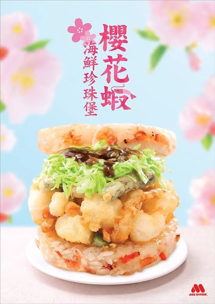 给大家分享10个优秀的日式食品海报会用的一些设计细节
