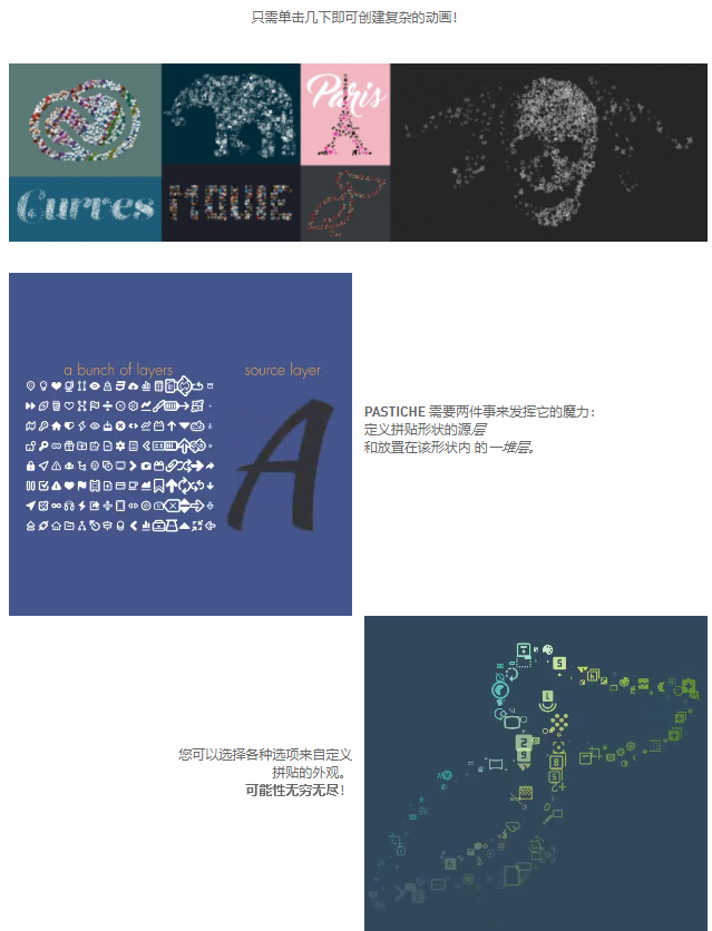 AE插件-中文汉化众多图片文字汇聚成自定义图形效果动画插件Pastiche v2.1.11+使用教程 Win/Mac