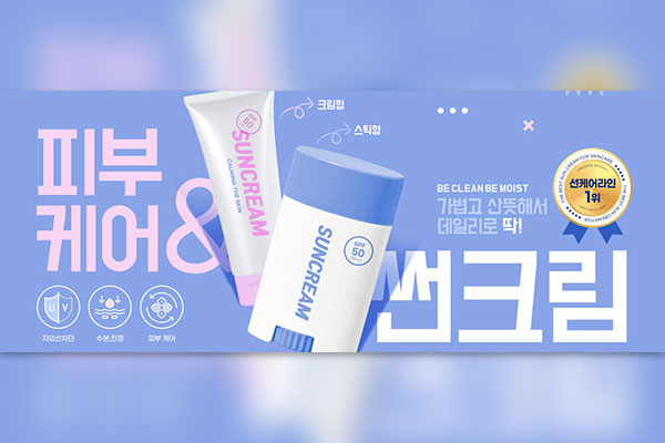 护肤防晒产品广告Banner设计素材模板