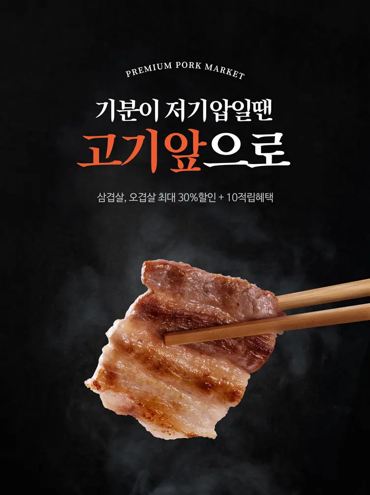 烤肉食品广告海报PSD设计素材[psd]
