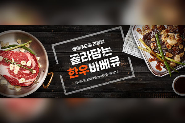 牛肉食品广告黑木板Banner设计素材