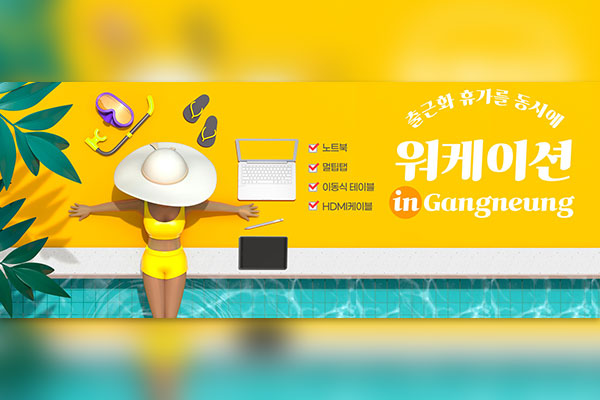 暑假度假办公概念Banner电商设计素材