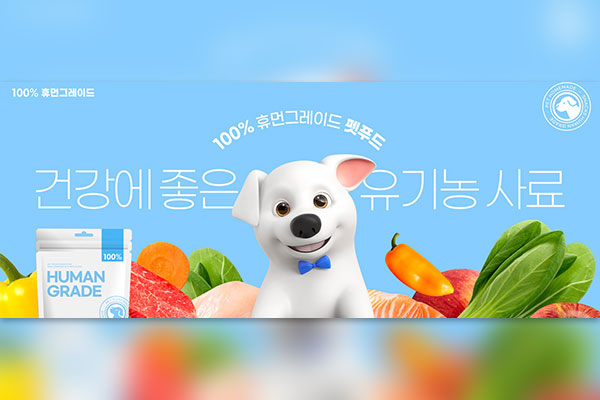 宠物健康食品广告电商Banner海报设计PSD模板素材