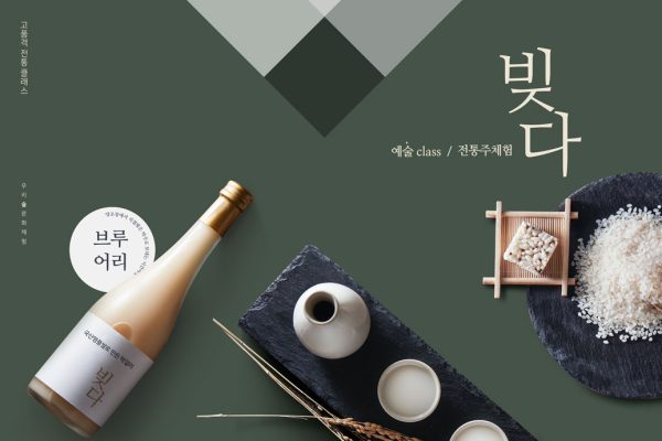 酒文化主题海报PSD设计素材