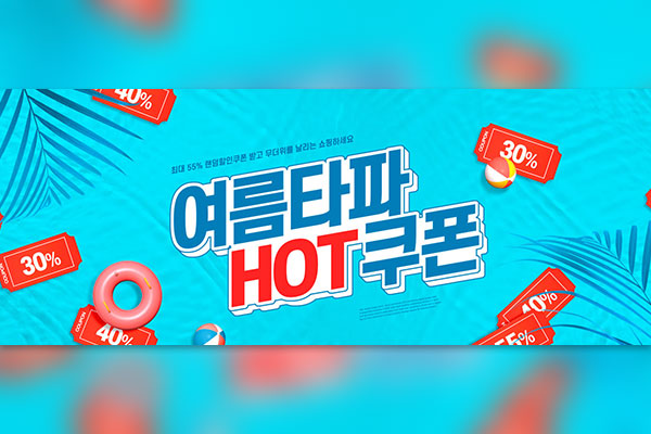 暑假优惠活动宣传广告Banner设计素材