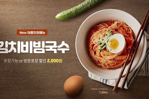 营养面条美食广告海报PSD设计素材