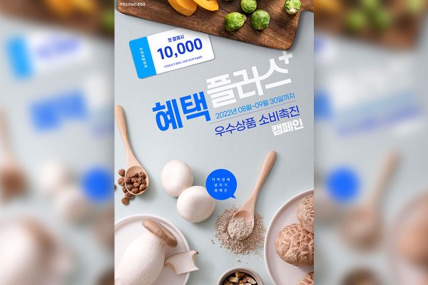 蘑菇包食品广告海报设计PSD模板素材