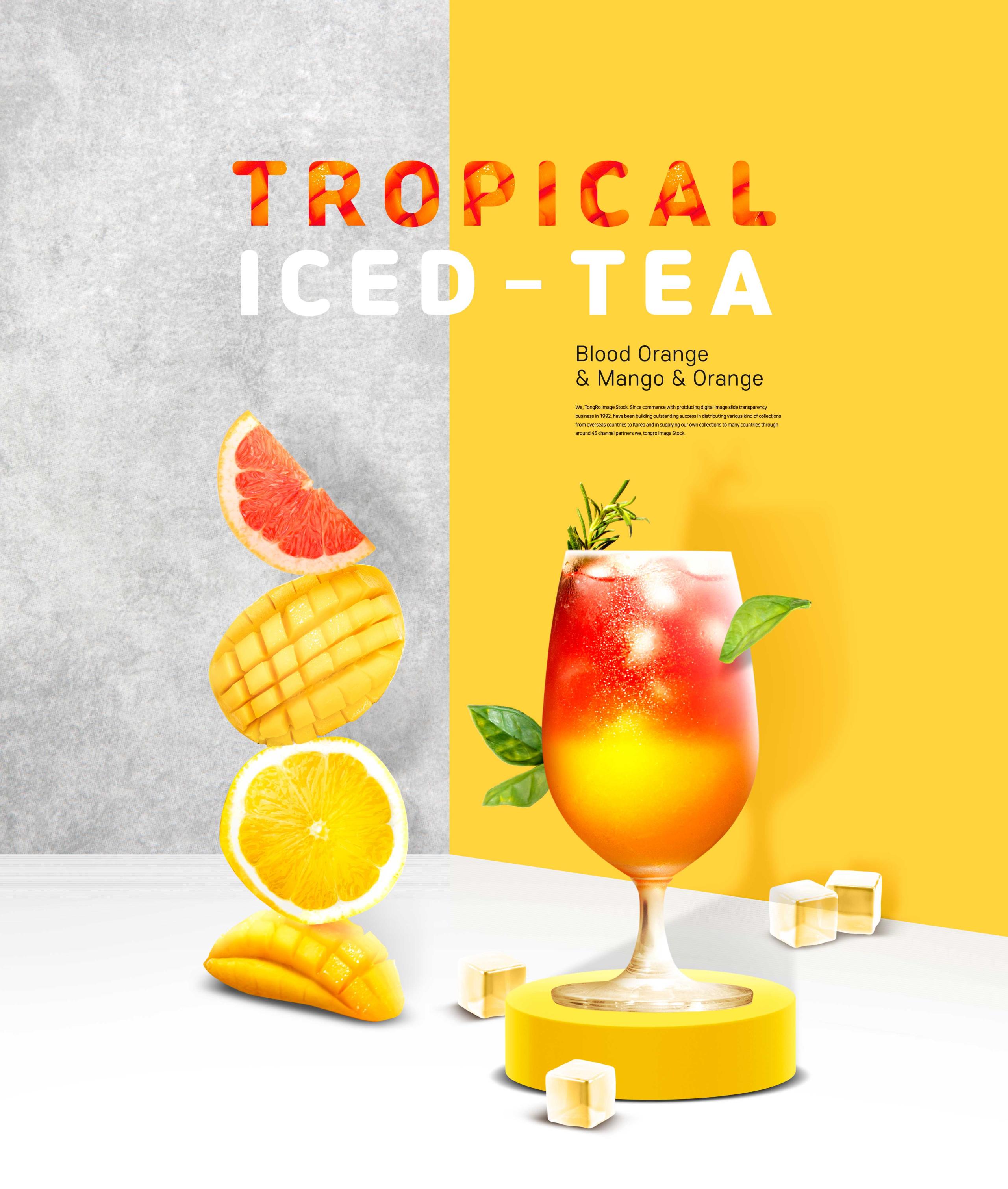 热带水果茶夏季冰饮海报设计素材模型