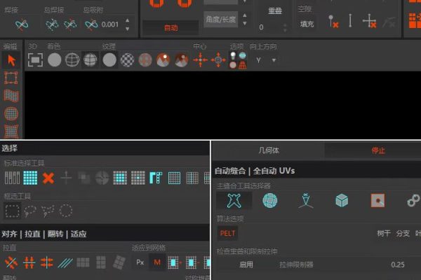 三维展UV软件中文汉化版Rizom-Lab RizomUV Real Virtual Space 2022.0.11 Win 含C4D/Maya/3DMax接口插件