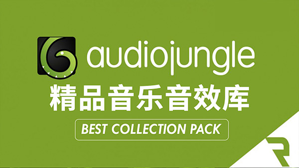 Audio Jungle超级音效库PR/AE模板后期配乐影视片头音乐合集