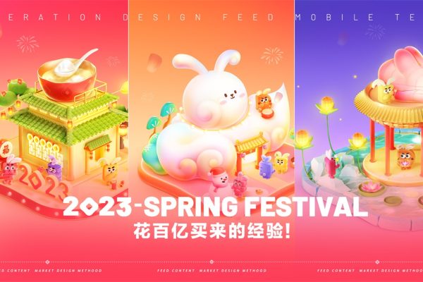 花百亿买来的经验!百度FEED营销活动设计方法论总结