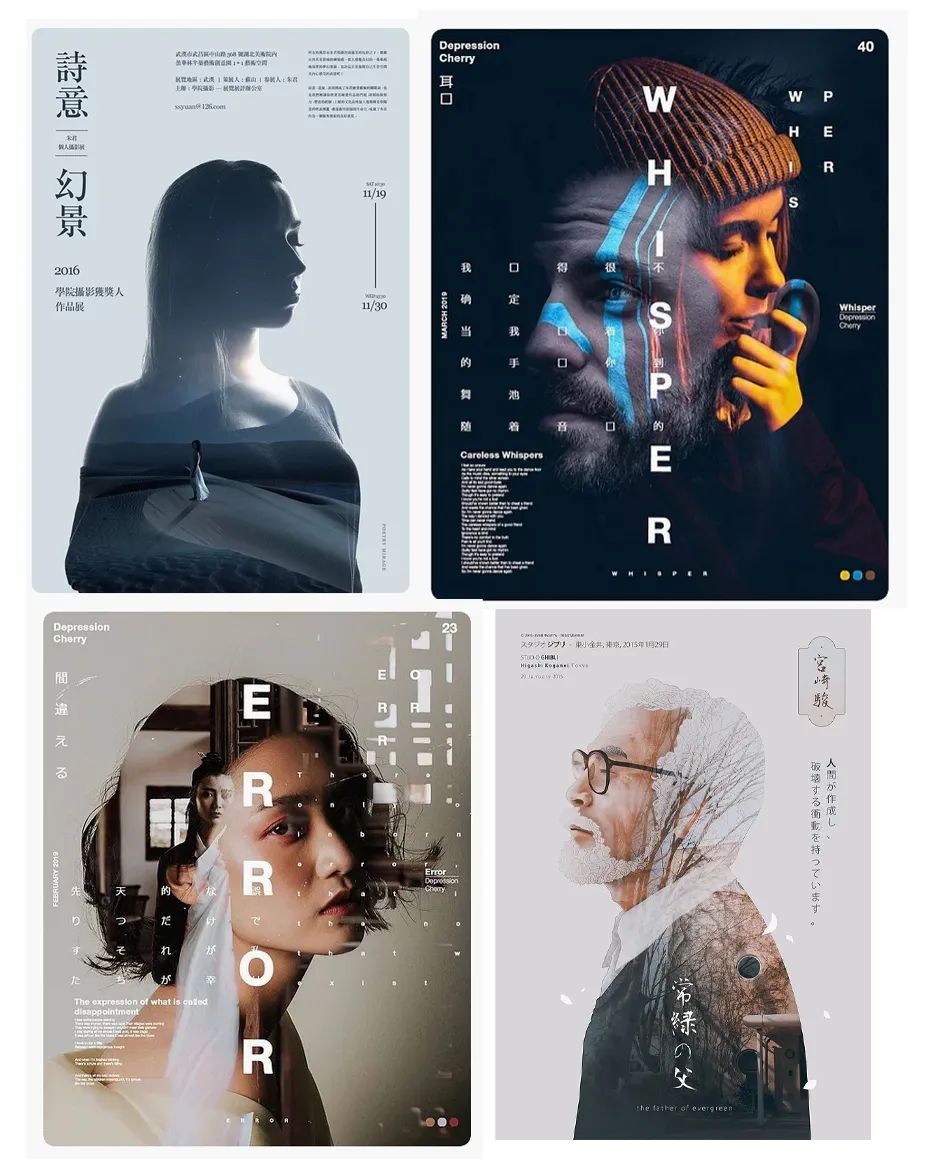 人物海报设计技巧总结：八种风格多样的案例分享