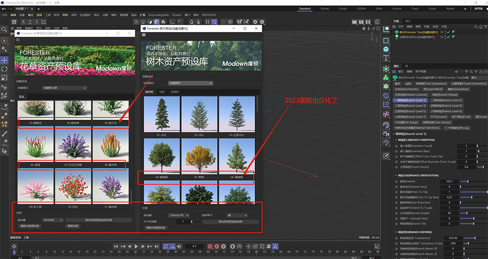 C4D插件-植物花草生长插件Forester for Cinema 4D+拓展包支持C4D R18-2023 中文汉化版/中英双语版/英文原版