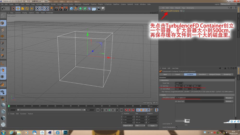 C4D怎么可以制作烟雾效果?