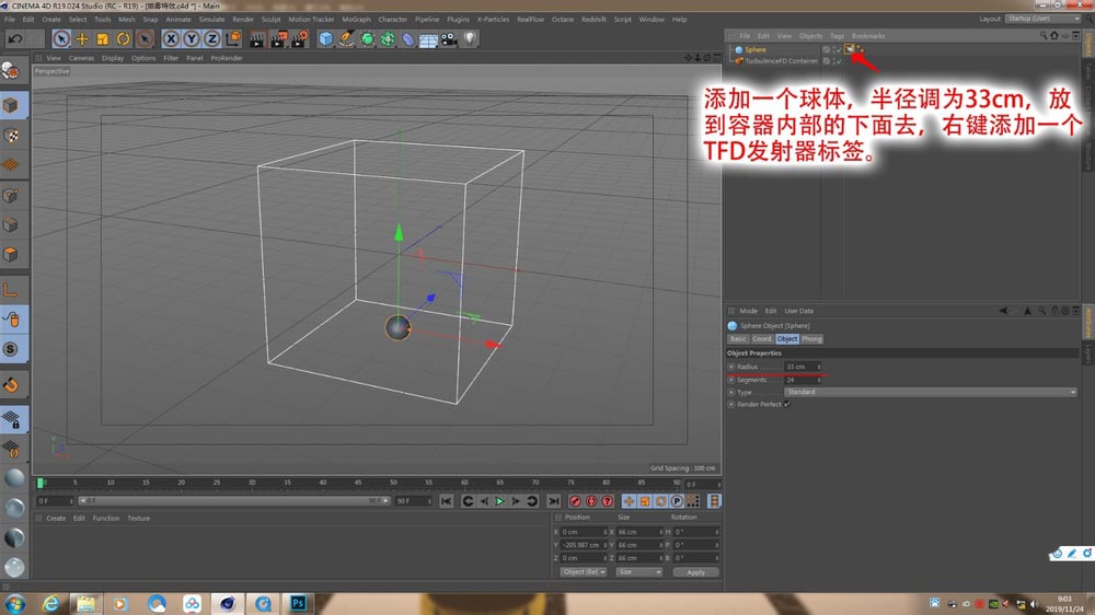 C4D怎么可以制作烟雾效果?