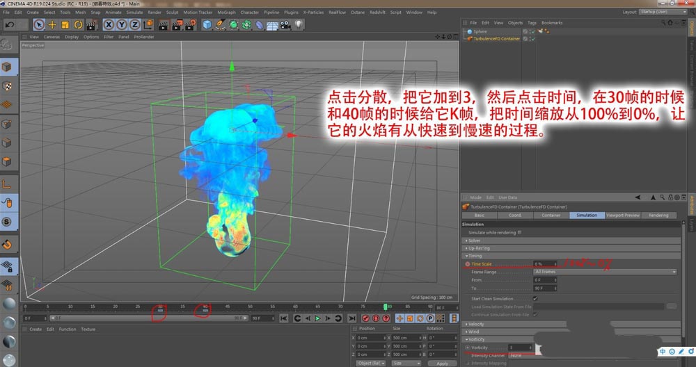 C4D怎么可以制作烟雾效果?