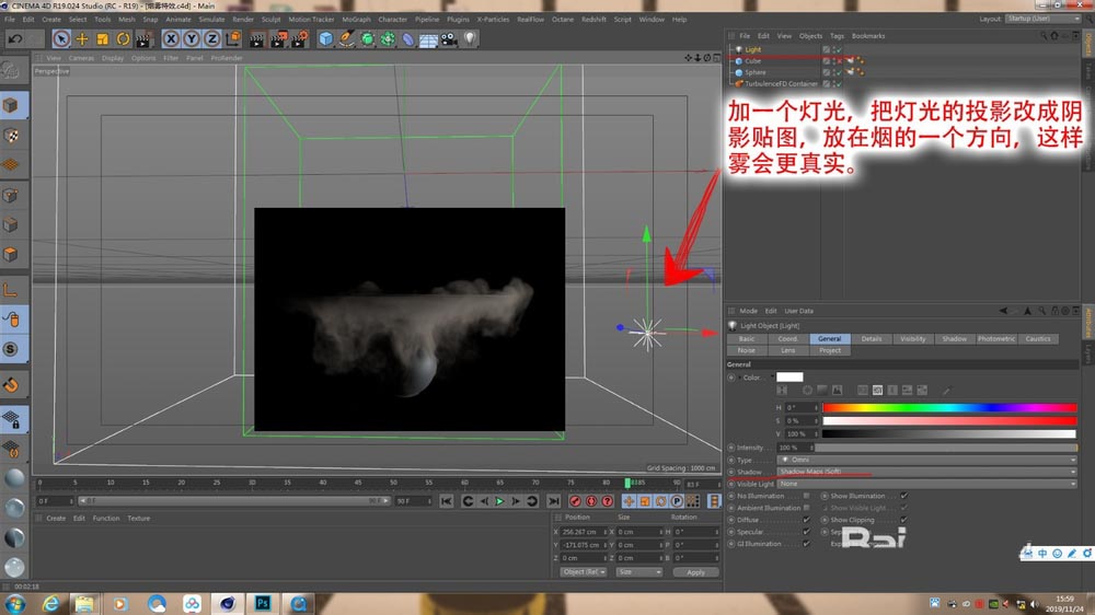 C4D怎么可以制作烟雾效果?