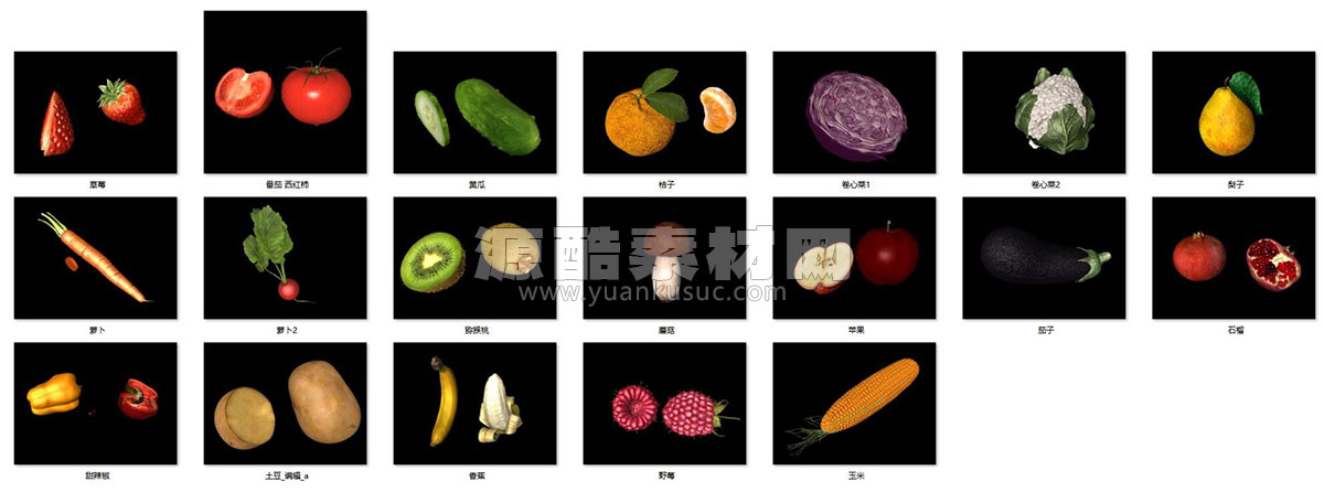 C4D19种水果模型蔬菜模型-C4D免费模型网下载