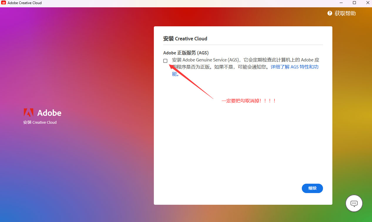 免费永久白嫖最新AI功能的Adobe Photoshop(ps Beta) Win安装教程