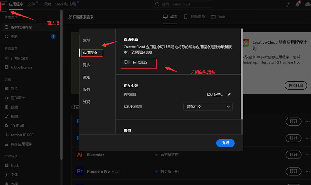 免费永久白嫖最新AI功能的Adobe Photoshop(ps Beta) Win安装教程