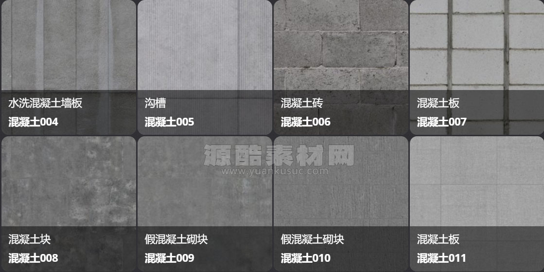 50多款高分辨率混凝土贴图混凝土纹理混凝土材质下载 Arroway Textures Concrete vol.1