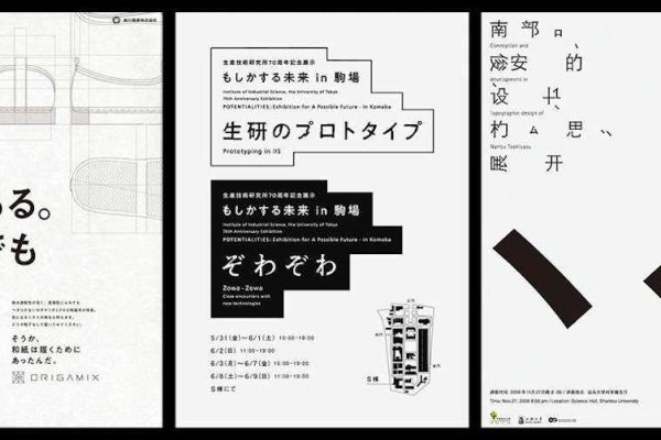 8款黑白文字与图形编排设计作品，非常实用！