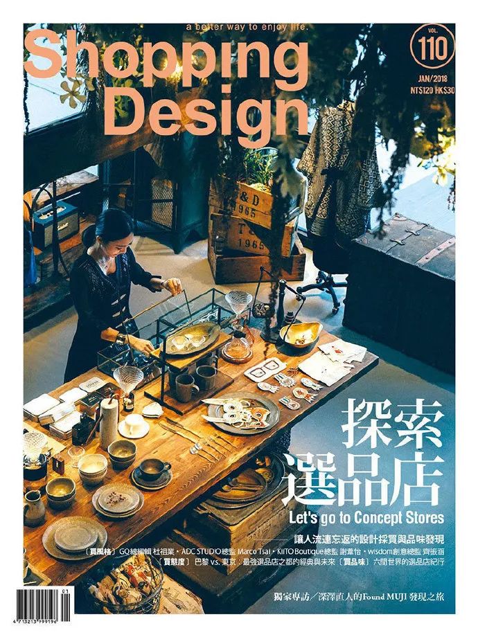 一套适合中文排版的杂志封面设计