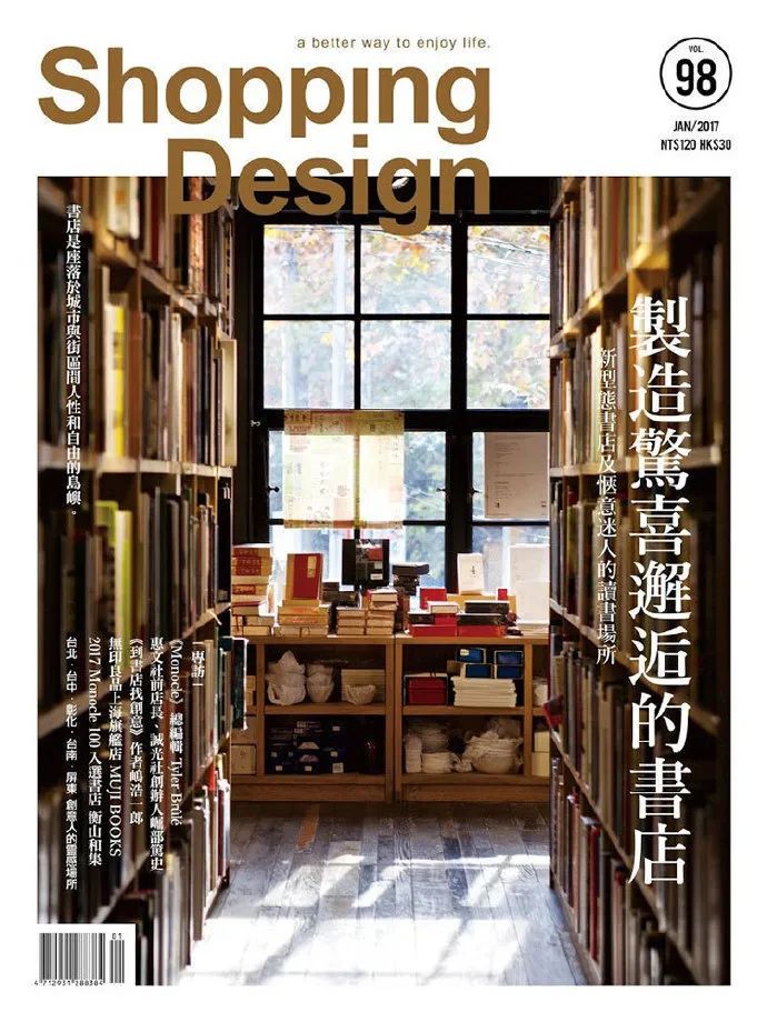 一套适合中文排版的杂志封面设计