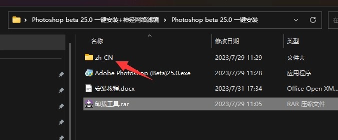 PS Beta 25.0 一键直装版 能直接AI创意填充了 支持中文描述词 Photoshop 2023 v25.0 Beta for Win中文/英文