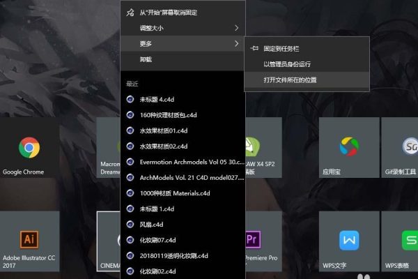 如何让电脑显示C4D文件略缩图