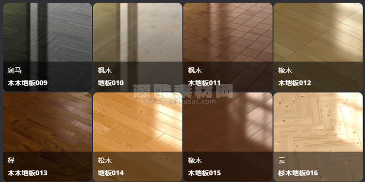 150个木地板纸板路面砖金属砖块等纹理贴图合集