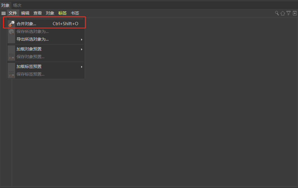 C4D如何快捷合并场景/模型