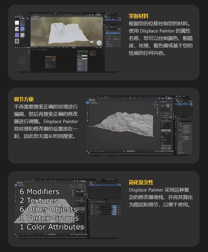 Blender插件-高低地形模型纹理绘制工具 Displace Painter v1.1+使用教程