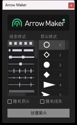 AE脚本-中文汉化自定义路径线条箭头动画生成器 Arrow Maker Script