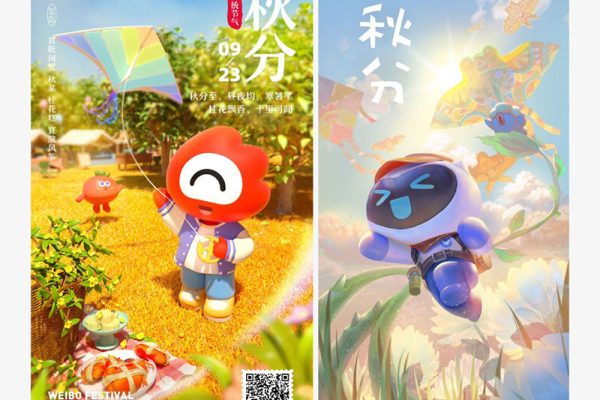 借势海报必看！ 二十四节气之秋分海报设计常用意象总结