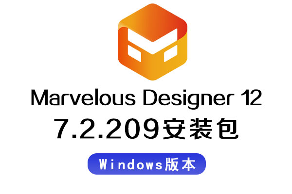 中文版MD服装设计软件 Marvelous Designer 12 Personal 7.2.209 Win