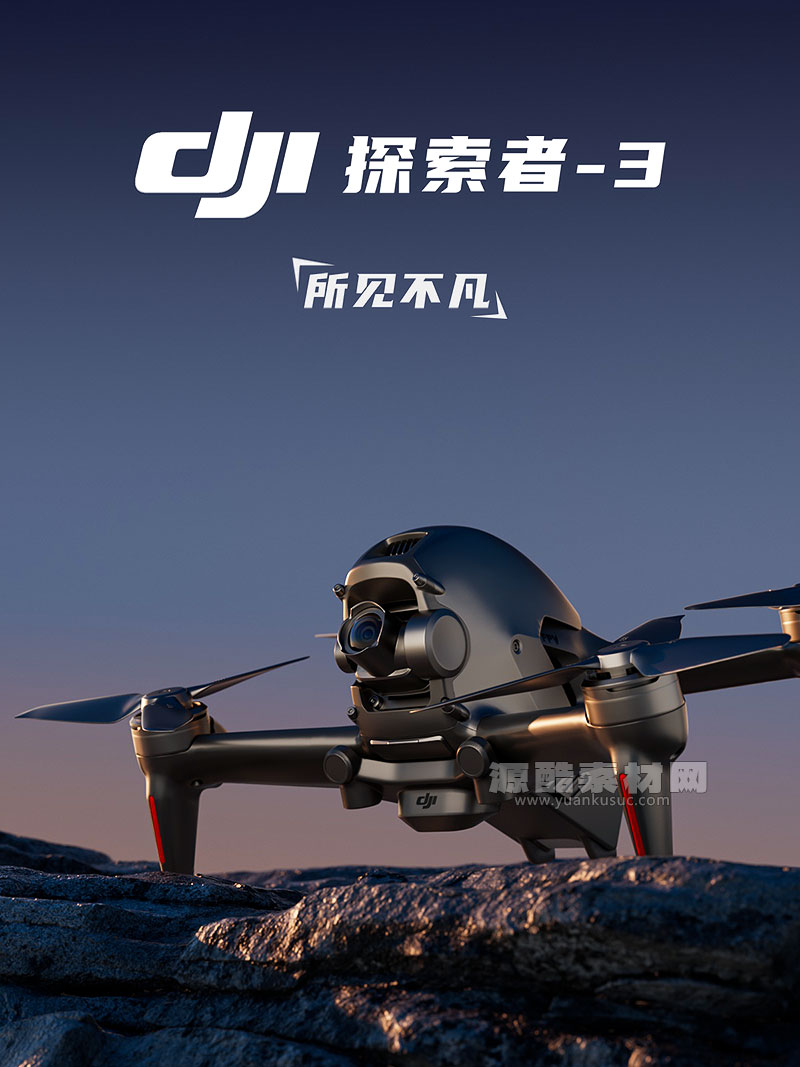 C4D工程-大疆无人机场景渲染工程DJ无人机模型C4D模型下载