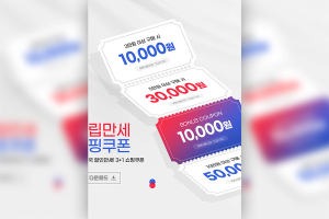 优惠折扣购物券海报设计素材下载