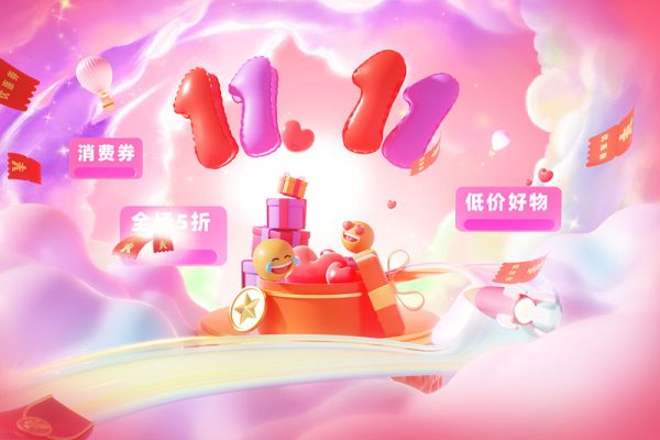 C4D工程-双11双十一电商唯美梦幻促销场景工程双11电商场景C4D模型下载