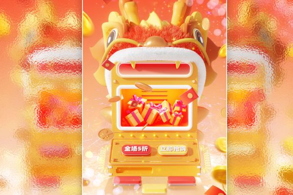 C4D工程-电商抽奖机促销场景工程电商促销场景C4D模型下载