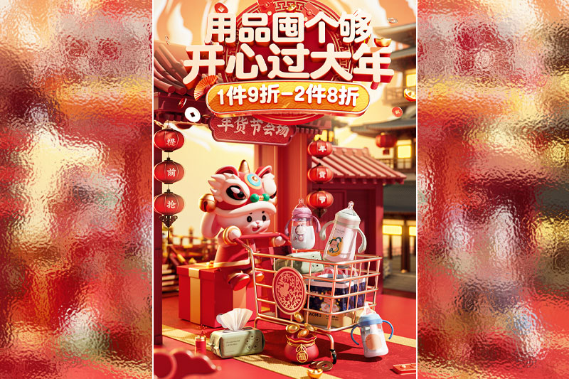 C4D工程-年货节母婴囤货电商海报渲染工程电商海报C4D模型下载